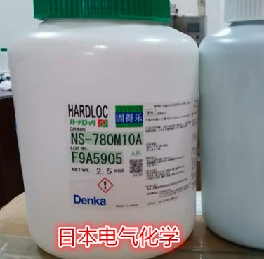 Denka늚⻯W(xu)HARDLOC̵Ø(l)NS-780M10늙C(j)R_(d)z